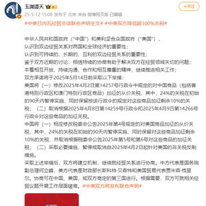 一文看懂中美联合声明 一文看懂中美联合声明