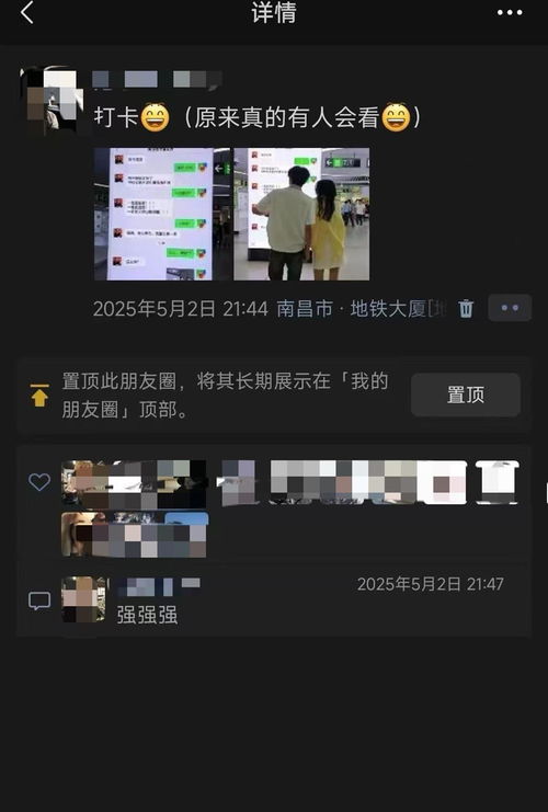学校将校长聊天记录投屏到地铁站
