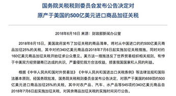 专家：中美关税降税后不到30%