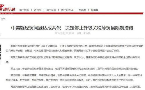 专家：中美关税降税后不到30%