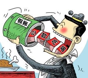 10名干部违规吃喝 1人饮酒后死亡 10名干部违规吃喝 1人饮酒后死亡