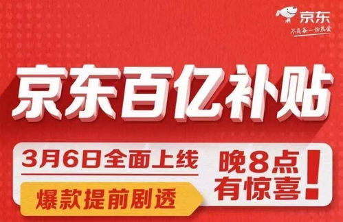 京东美团等外卖平台被五部门约谈