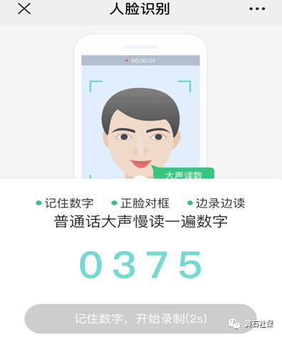 眼球缺失盲人办卡被要求睁眼认证 眼球缺失盲人办卡被要求睁眼认证