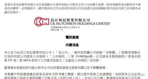 李嘉诚卖港口 长和发布声明回应 李嘉诚卖港口 长和发布声明回应