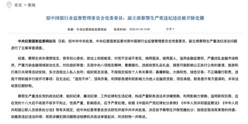 72岁\内鬼\梁万里被开除党籍 72岁\内鬼\梁万里被开除党籍