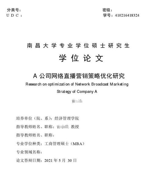 毕业论文\不说人话\才能过审吗