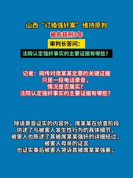 大同订婚案为何能入选最高法案例？