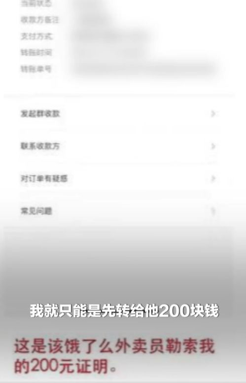 人民日报评外卖平台被约谈 人民日报评外卖平台被约谈