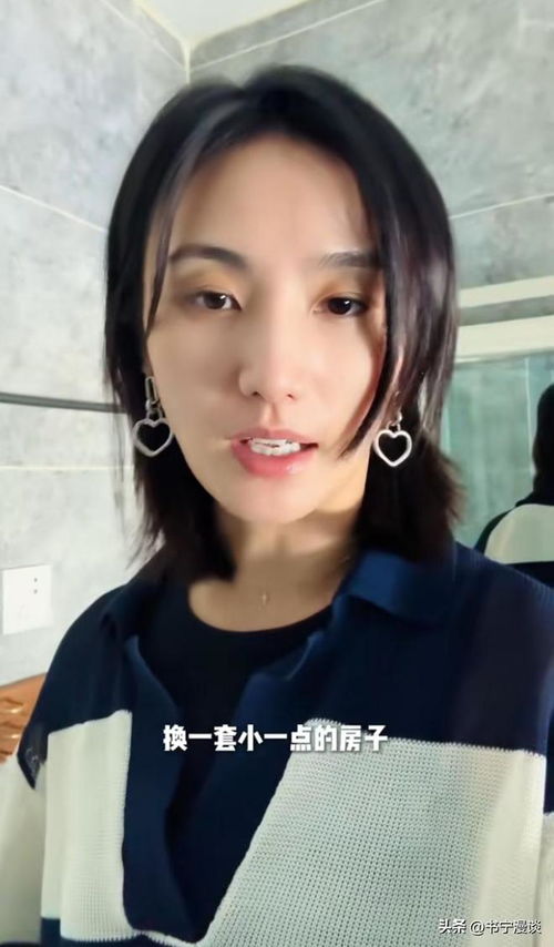李亚鹏妻子自曝没钱 从大平层换小房