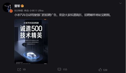 雷军官宣小米自研芯片 雷军官宣小米自研芯片