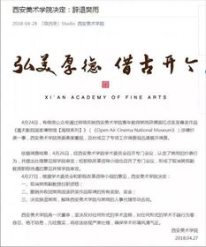 董袭莹入学资格造假、抄袭剽窃 董袭莹入学资格造假、抄袭剽窃