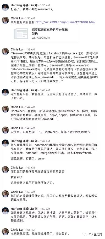 董袭莹入学资格造假、抄袭剽窃 董袭莹入学资格造假、抄袭剽窃
