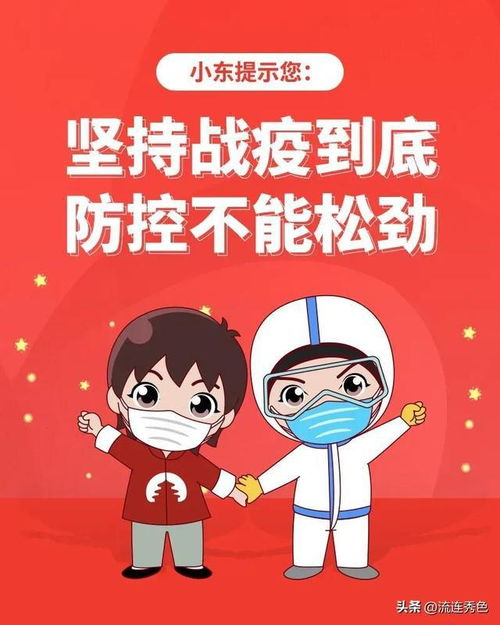 新冠又活跃了
