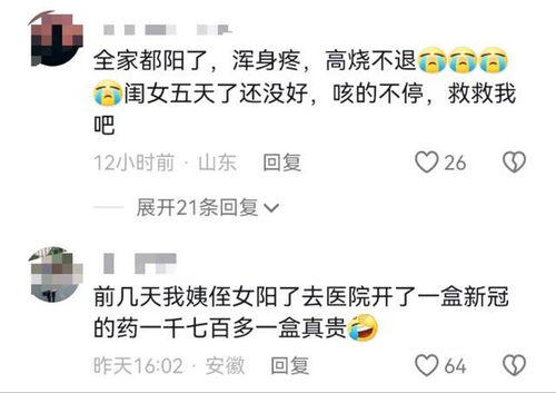 新冠又活跃了