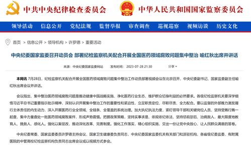 卫健委:协和4 4存在问题正深入整改