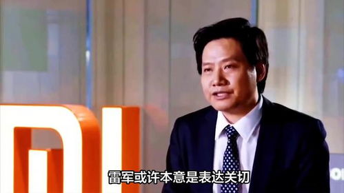 雷军:没想到SU7事故打击如此大