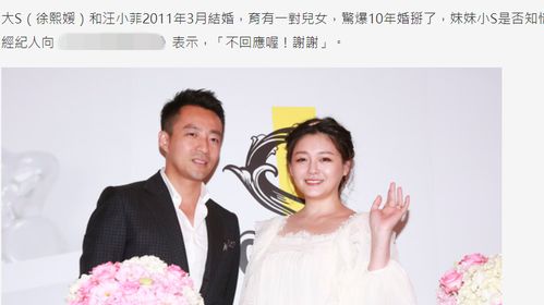 汪小菲大婚 S妈再发文否认争遗产 汪小菲大婚 S妈再发文否认争遗产