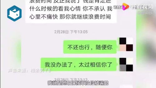 男子向朋友借30万为赖账撕碎借条