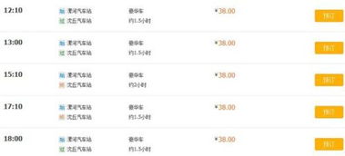 沈丘一滨海汽车票多少钱(沈丘至滨海汽车票价查询，探索最佳出行方式)