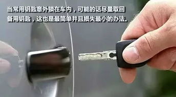 汽车钥匙进水多少(汽车钥匙进水及其影响，深度探讨与解决方案)