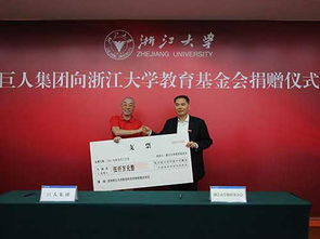 匿名校友向复旦大学捐赠1亿元(匿名校友向复旦大学捐赠一亿元，助力教育事业发展)