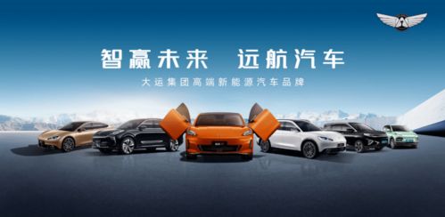 远航汽车尺寸多少(远航汽车尺寸解析，探索未来出行的最佳尺寸)