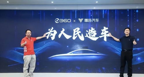 哪吒汽车股权多少(哪吒汽车股权结构深度解析)