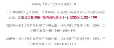汽车加油多少跳表(汽车加油与跳表，揭秘加油量的准确计量)