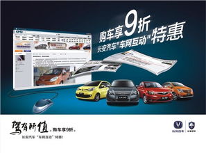 奔跑汽车折扣多少(奔跑汽车折扣多少，购车新攻略，让你轻松掌握折扣信息)