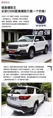 长安汽车多少辆车(长安汽车,车辆数量及其背后的故事) 长安汽车多少辆车(长安汽车,车辆数量及其背后的故事)