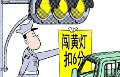 汽车黄灯罚款多少(汽车黄灯罚款多少？详解交通法规及相关罚款规定)