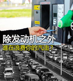 汽车消耗多少汽油(汽车消耗多少汽油，影响因素与计算方法)