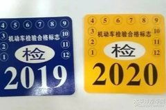中山汽车年检多少(中山汽车年检费用详解) 中山汽车年检多少(中山汽车年检费用详解)