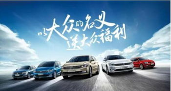 汽车表显优惠多少(汽车表显优惠多少，深度解析购车优惠背后的真相)