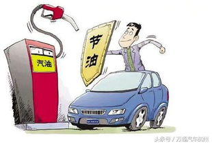 汽车整车油耗多少(汽车整车油耗多少,影响因素与降低策略) 汽车整车油耗多少(汽车整车油耗多少,影响因素与降低策略)