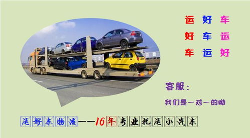 托运汽车 宽度多少(托运汽车的宽度标准及其相关要素解析)