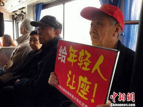 老人强拉年轻人让座 谁错了？老人强拉年轻人让座，谁错了？社会公德与个人权益的微妙平衡)