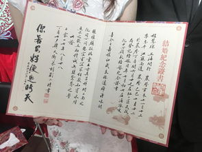 手写婚书成520新网红(手写婚书成520新网红，传统与现代的浪漫交融)