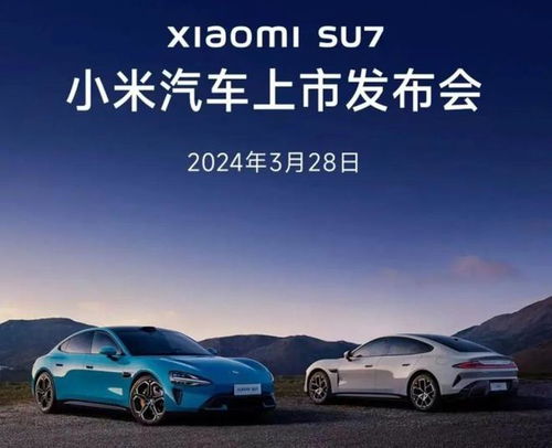 小米汽车多少长度(小米汽车长度揭秘，工艺与设计的完美结合)