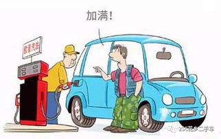 汽车油量多少最佳(汽车油量多少最佳,探讨汽车燃油管理的艺术) 汽车油量多少最佳(汽车油量多少最佳,探讨汽车燃油管理的艺术)