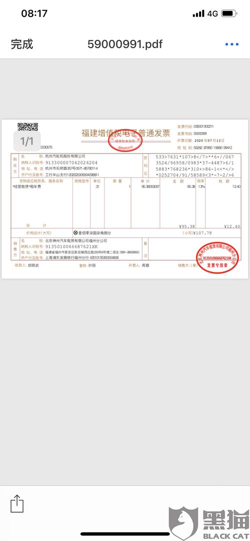 汽车发票报销多少(汽车发票报销多少,深度解析与实际操作指南) 汽车发票报销多少(汽车发票报销多少,深度解析与实际操作指南)