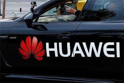 华为汽车多少种(华为汽车系列车型种类丰富，深度解析华为汽车种类及其特色)