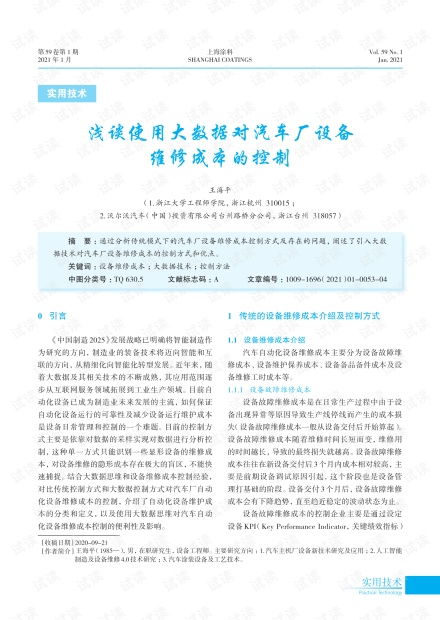 修汽车线路多少(汽车线路修复，成本与技术的探讨)