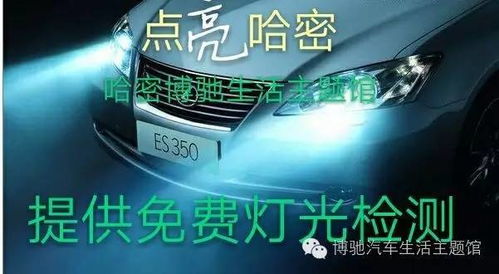 汽车透光多少合法(汽车透光多少合法，法规解读与实际应用)