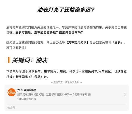 汽车还剩多少油(汽车剩余油量,关键信息的解读与应对) 汽车还剩多少油(汽车剩余油量,关键信息的解读与应对)