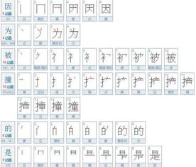 汽车繁体多少笔画(汽车繁体多少笔画详解)