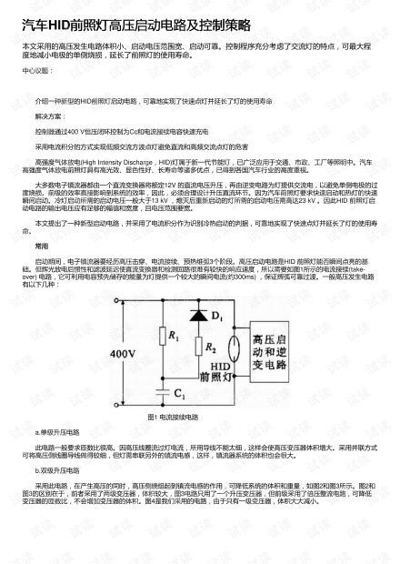 汽车开动电压多少(汽车开动时的电压及其重要性) 汽车开动电压多少(汽车开动时的电压及其重要性)