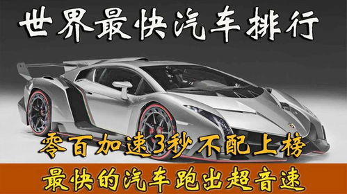 汽车音速多少最好(汽车音速多少最好，探究最佳汽车行驶速度与影响)