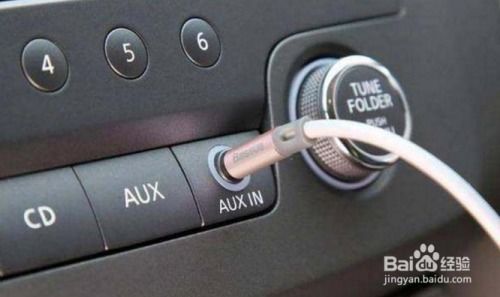 汽车aux多少欧(汽车AUX接口阻抗与音频质量解析，多少欧才是最佳？