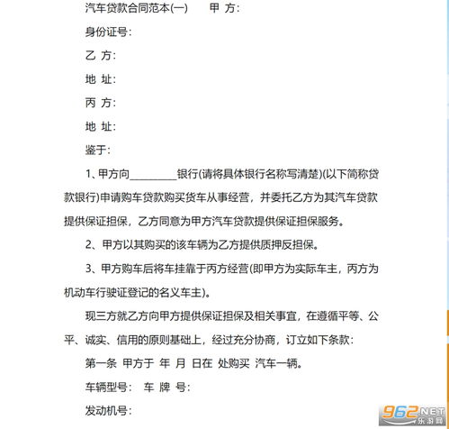 汽车合同号多少(汽车合同号的重要性及其相关细节解读) 汽车合同号多少(汽车合同号的重要性及其相关细节解读)